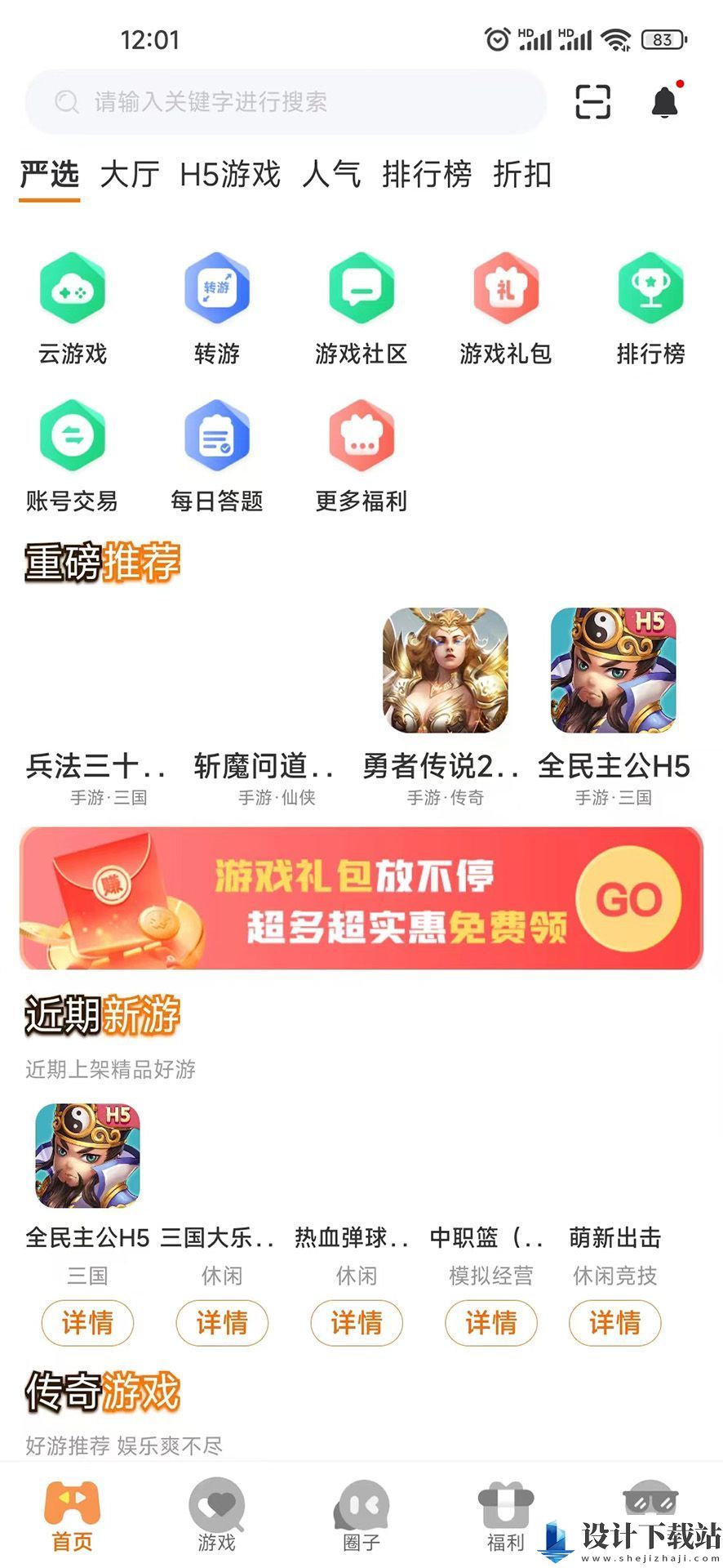 启盟游戏app-启盟游戏appapp最新版本v3.0.24820