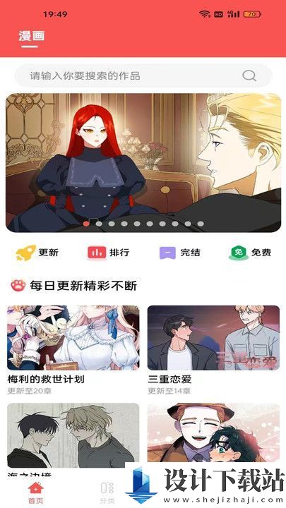 漫画大全原耽漫画app-漫画大全原耽漫画app官方免费下载v1.0.6