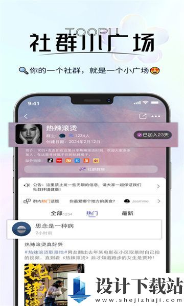 兔谱app-兔谱app下载安装v2.0.0