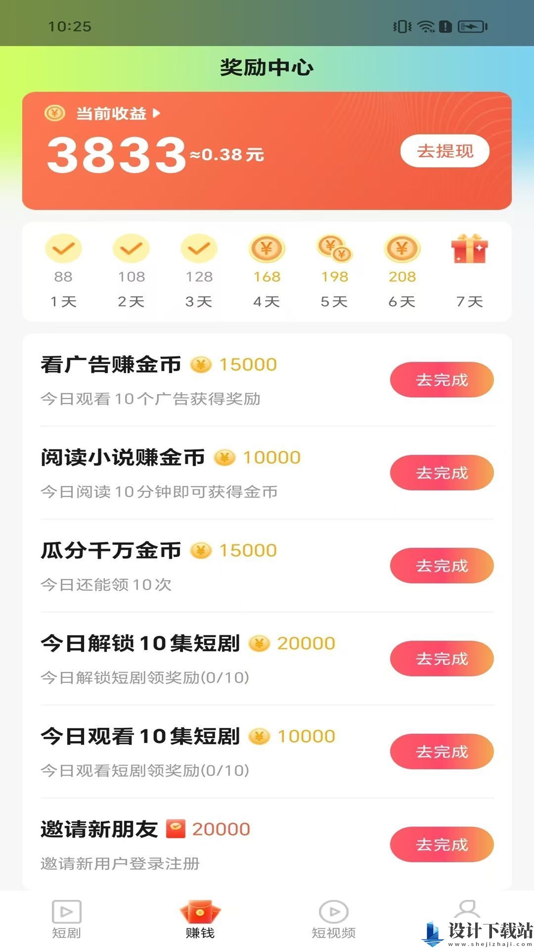 快云乐享app