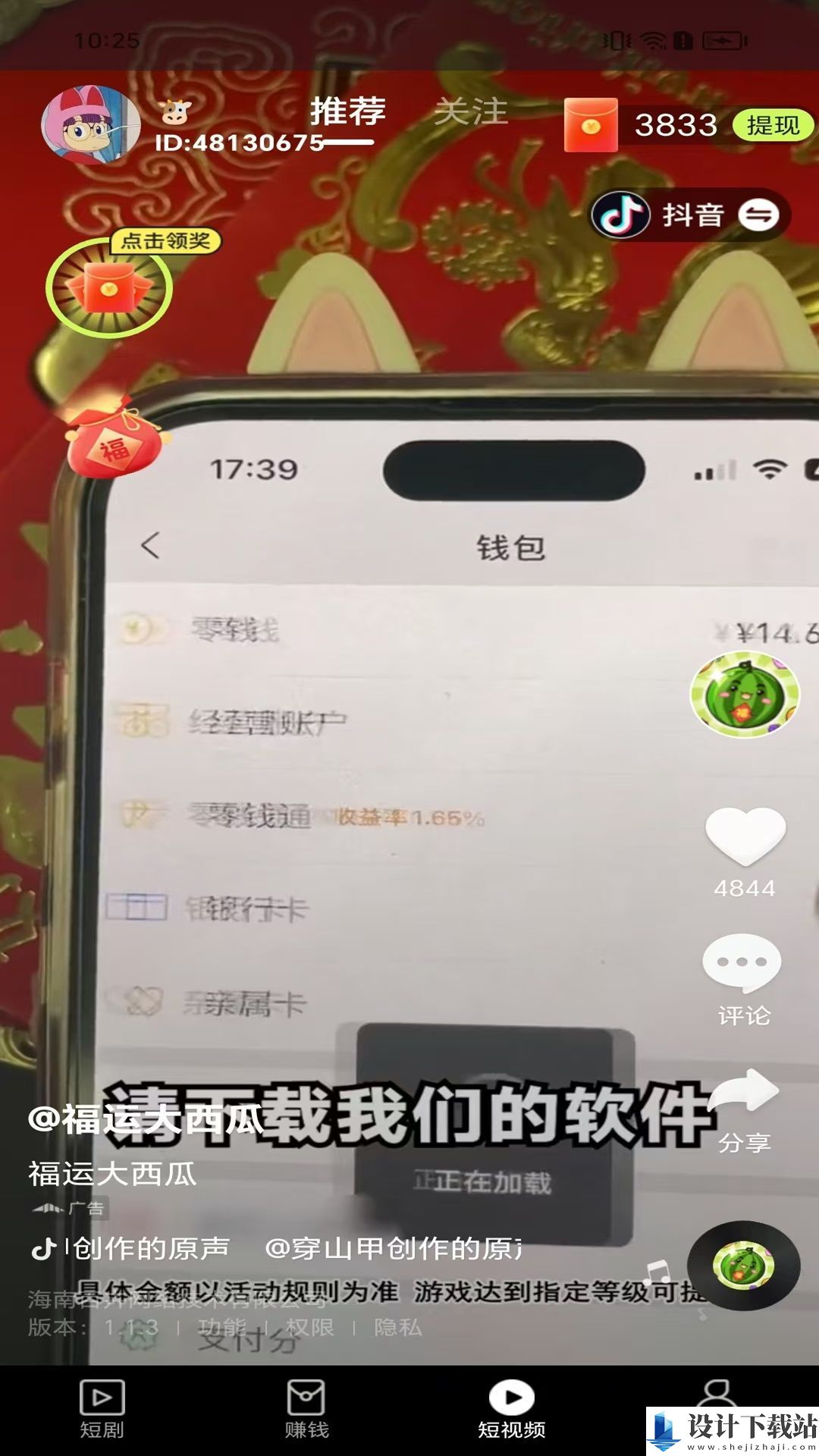 快云乐享app