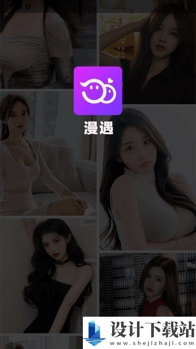 漫遇app-漫遇app下载安装最新版v1.0.2
