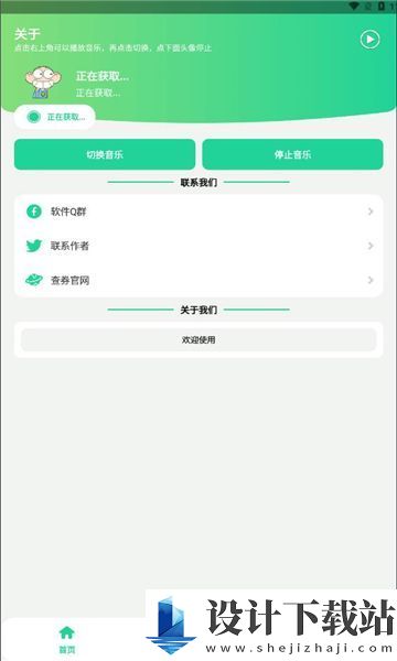 漫波语音盒子app-漫波语音盒子app最新版下载v1.0