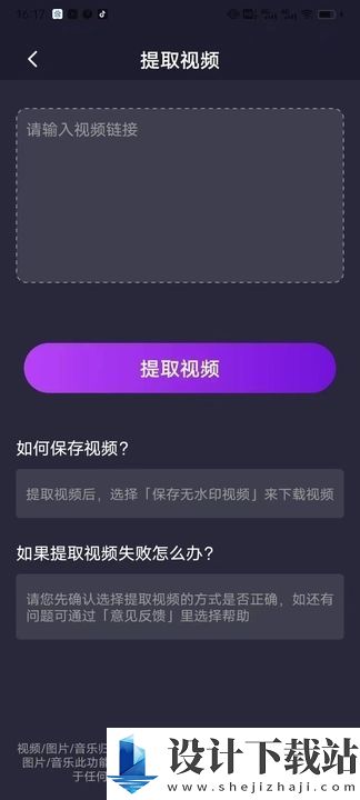 短视频搬运助手app-短视频搬运助手app2024最新版v5.0