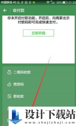 收款码怎么绑定两个微信