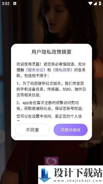 灵露app-灵露app免费下载安装包v1.0.0