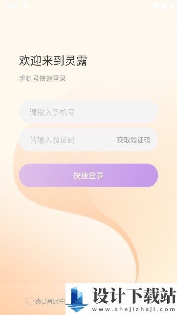 灵露app-灵露app免费下载安装包v1.0.0