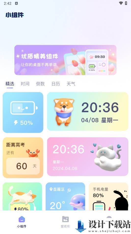 心动主题库app-心动主题库app最新版v1.1