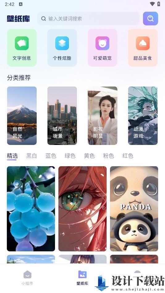 心动主题库app-心动主题库app最新版v1.1