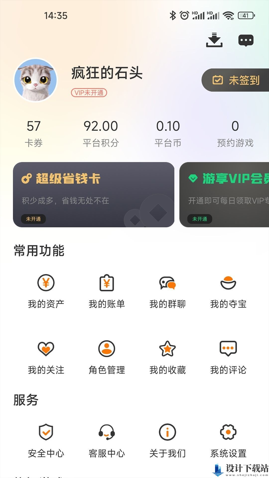 熠星手游app-熠星手游appapp官方版下载v3.0.24611