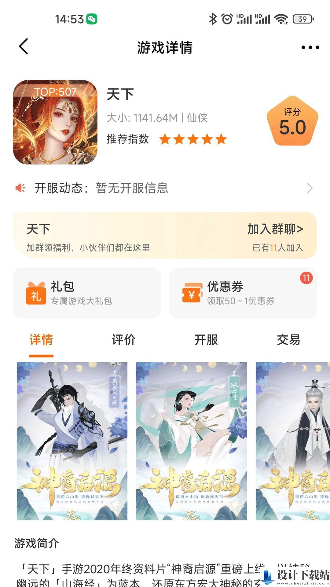 熠星手游app-熠星手游appapp官方版下载v3.0.24611