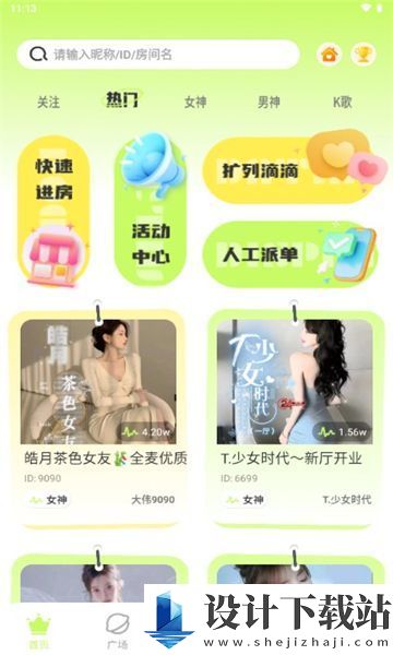 茶语派对app-茶语派对appapp最新版本v2.0.1