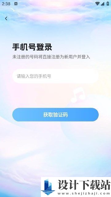 云云语音app-云云语音app软件下载v1.2.0