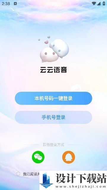 云云语音app-云云语音app软件下载v1.2.0