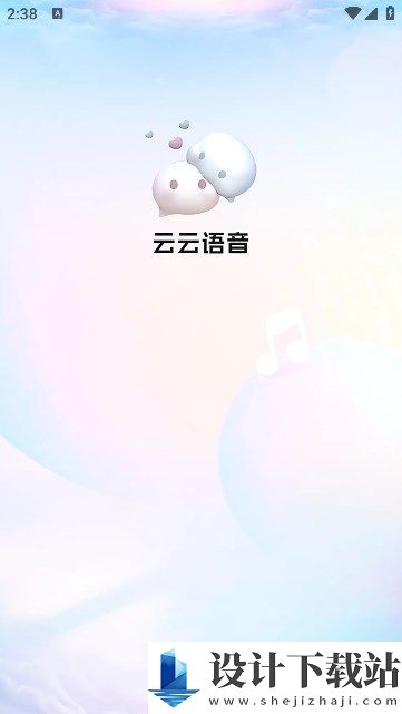 云云语音app-云云语音app软件下载v1.2.0