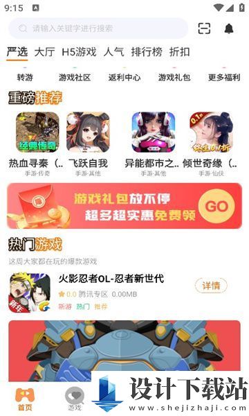 四海互娱app-四海互娱appapp下载手机版v3.0.24424