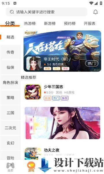 四海互娱app-四海互娱appapp下载手机版v3.0.24424