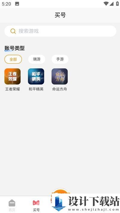 爱代售app-爱代售app下载安装最新版v1.0.1