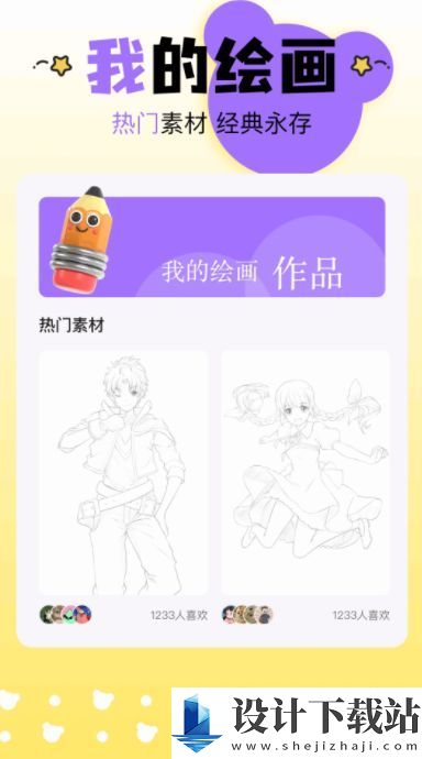 G站漫画板app-G站漫画板app2024最新版v1.1