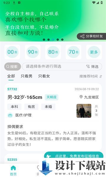 红橘之恋app-红橘之恋app免费下载安装包v2.3.22