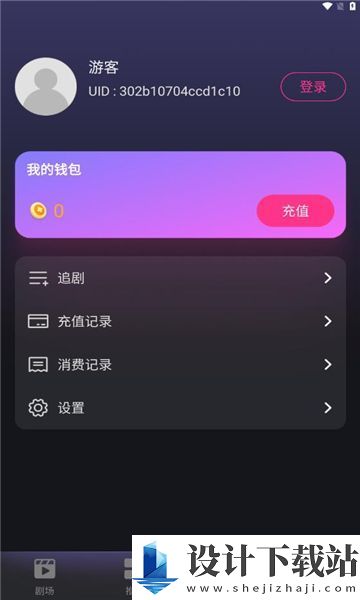 七果短剧app-七果短剧app2024最新版v1.12.00