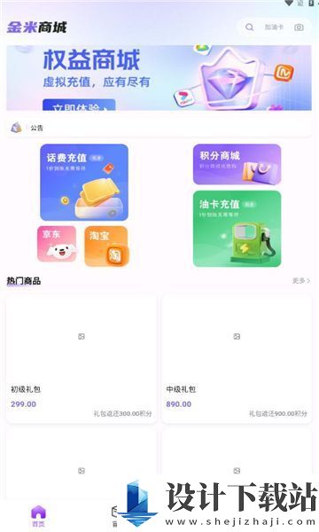 金米生活app-金米生活app最新官方下载v1.0.2