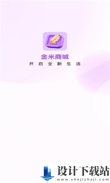 金米生活app-金米生活app最新官方下载v1.0.2