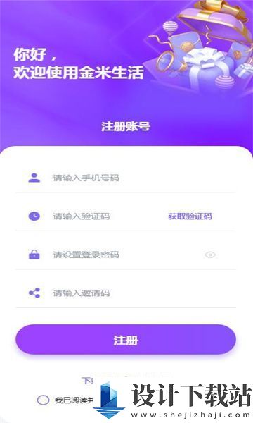 金米生活app-金米生活app最新官方下载v1.0.2