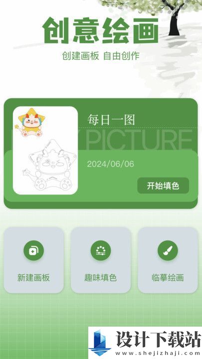 一耽漫app-一耽漫app免费版下载v1.1