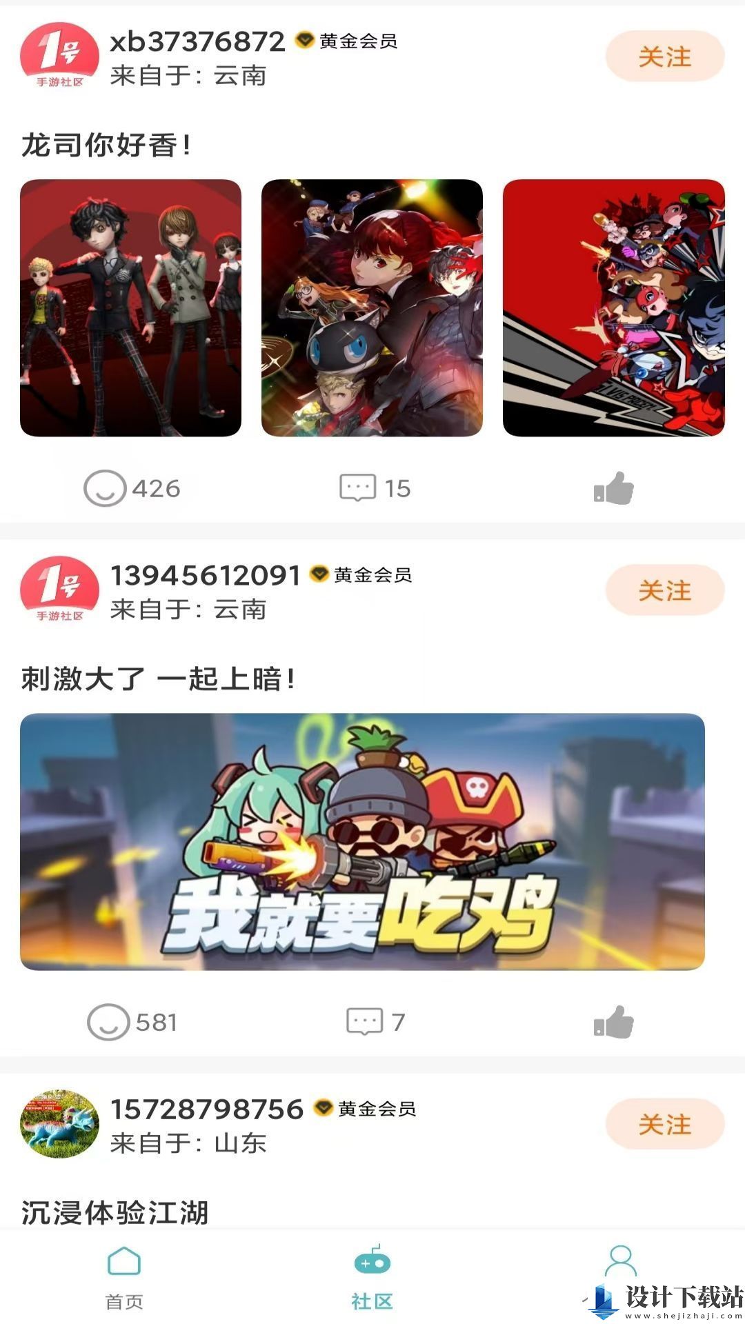 1号手游社区app-1号手游社区appapp官方版下载v3.0.24812