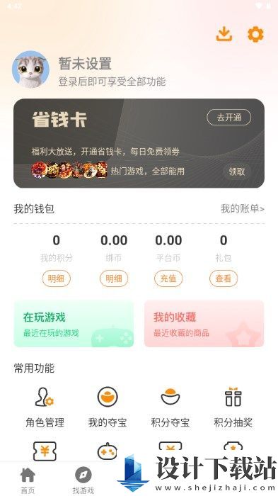 烁鸟互娱app-烁鸟互娱appapp下载安装v3.0.24723