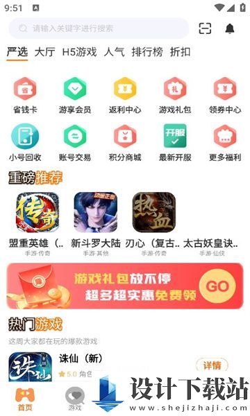 烁鸟互娱app-烁鸟互娱appapp下载安装v3.0.24723