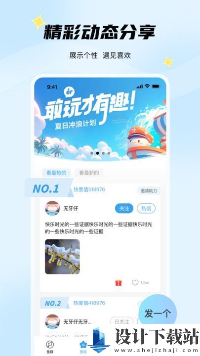 非鱼之乐app-非鱼之乐app免费下载v1.0.6