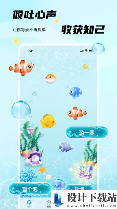 非鱼之乐app-非鱼之乐app免费下载v1.0.6