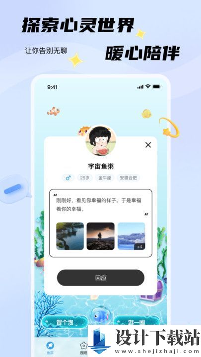 非鱼之乐app-非鱼之乐app免费下载v1.0.6