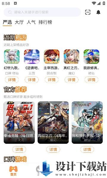 金闪闪游戏app-金闪闪游戏appapp官网免费下载v3.0.24730