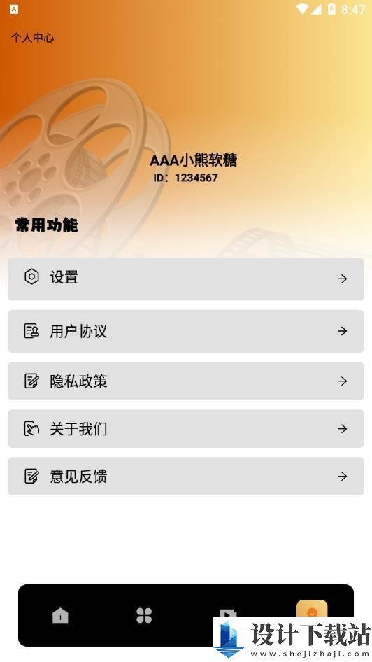 魅影proapp-魅影proapp官方下载2024v1.1