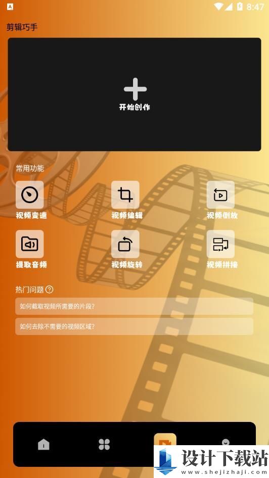 魅影proapp-魅影proapp官方下载2024v1.1