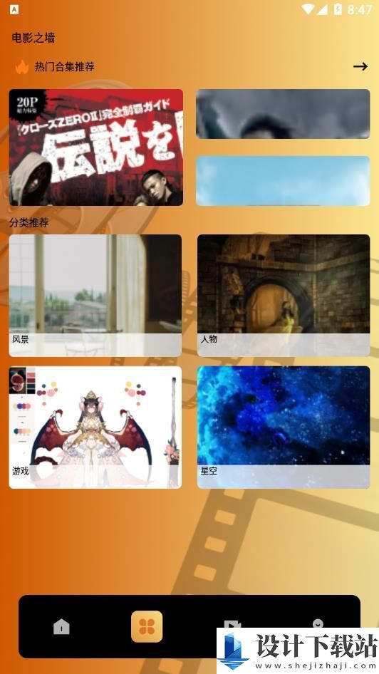 魅影proapp-魅影proapp官方下载2024v1.1