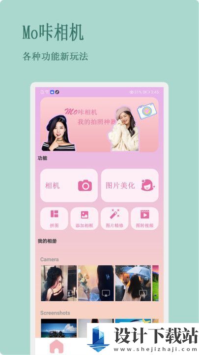 Mo咔相机app-Mo咔相机app软件下载v1.0.1