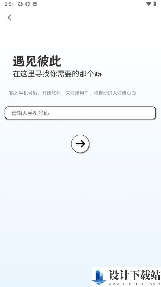 半遇倾诉app-半遇倾诉app免费下载安装包v1.0