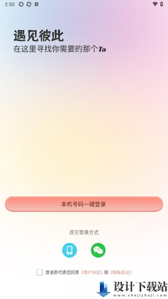 半遇倾诉app-半遇倾诉app免费下载安装包v1.0