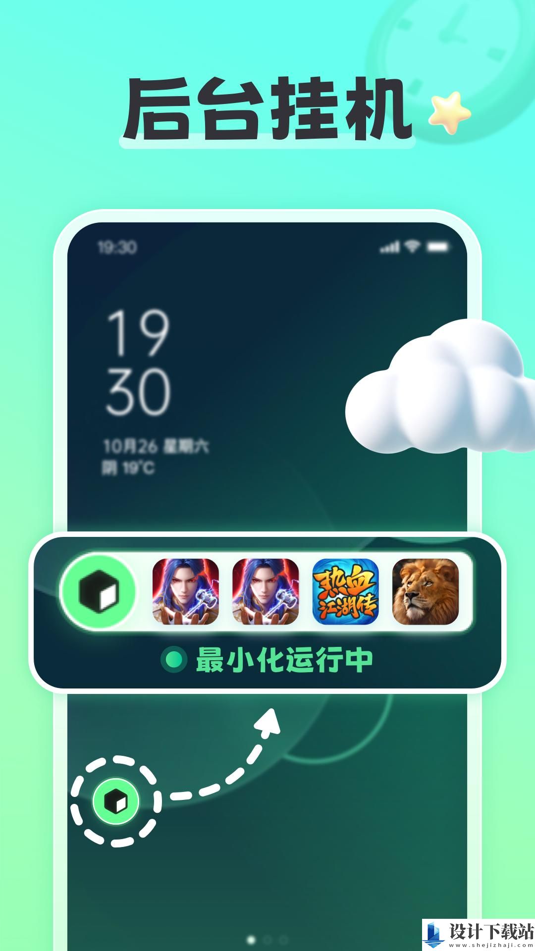 天天分身APP-天天分身APP官方免费下载v1.0.0.008