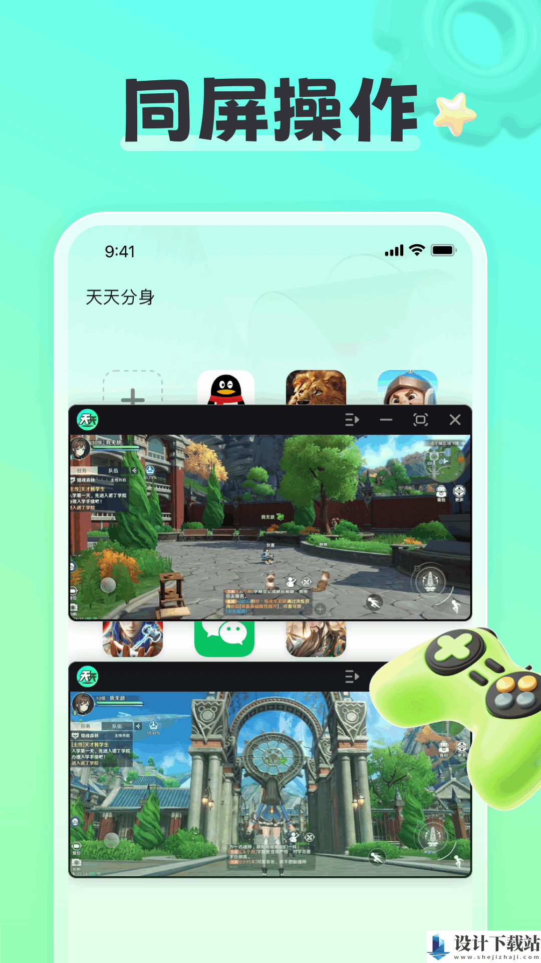 天天分身APP-天天分身APP官方免费下载v1.0.0.008