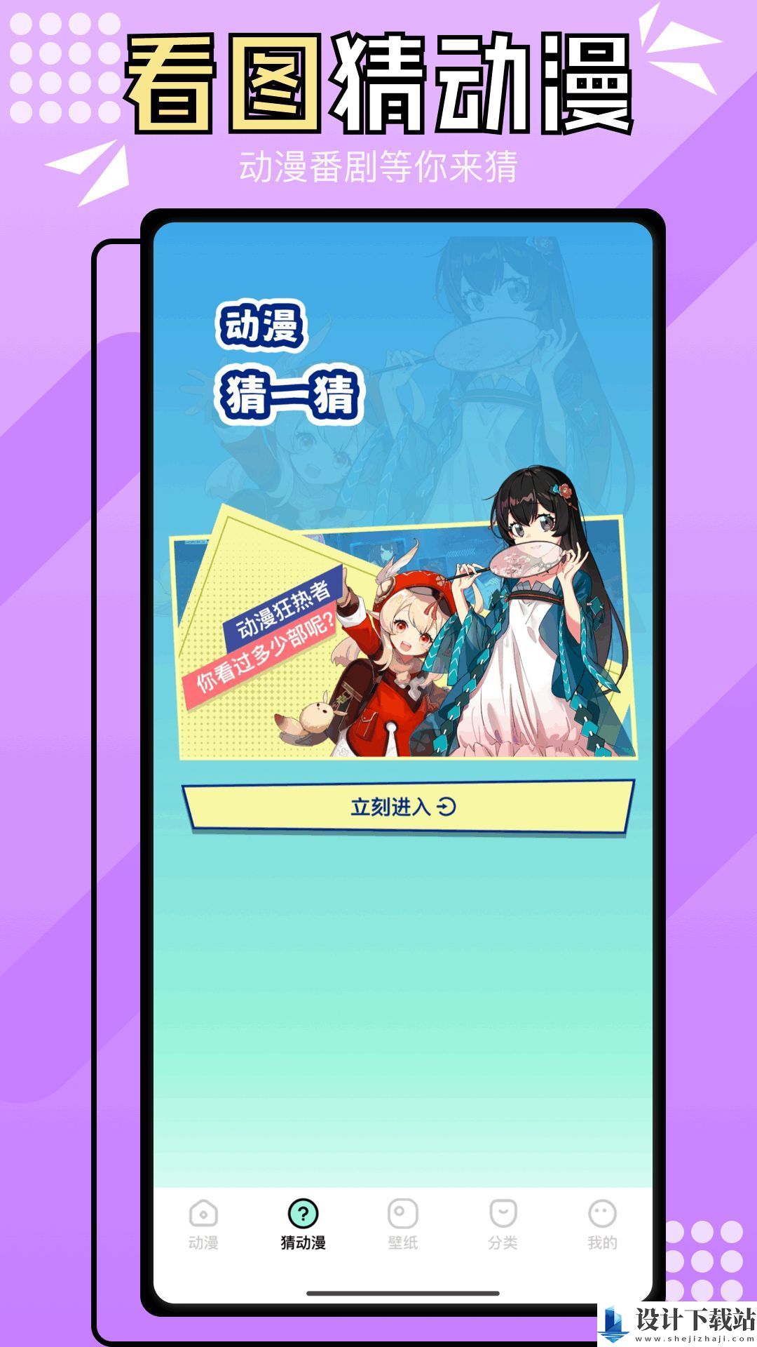 囧次元动漫app正版