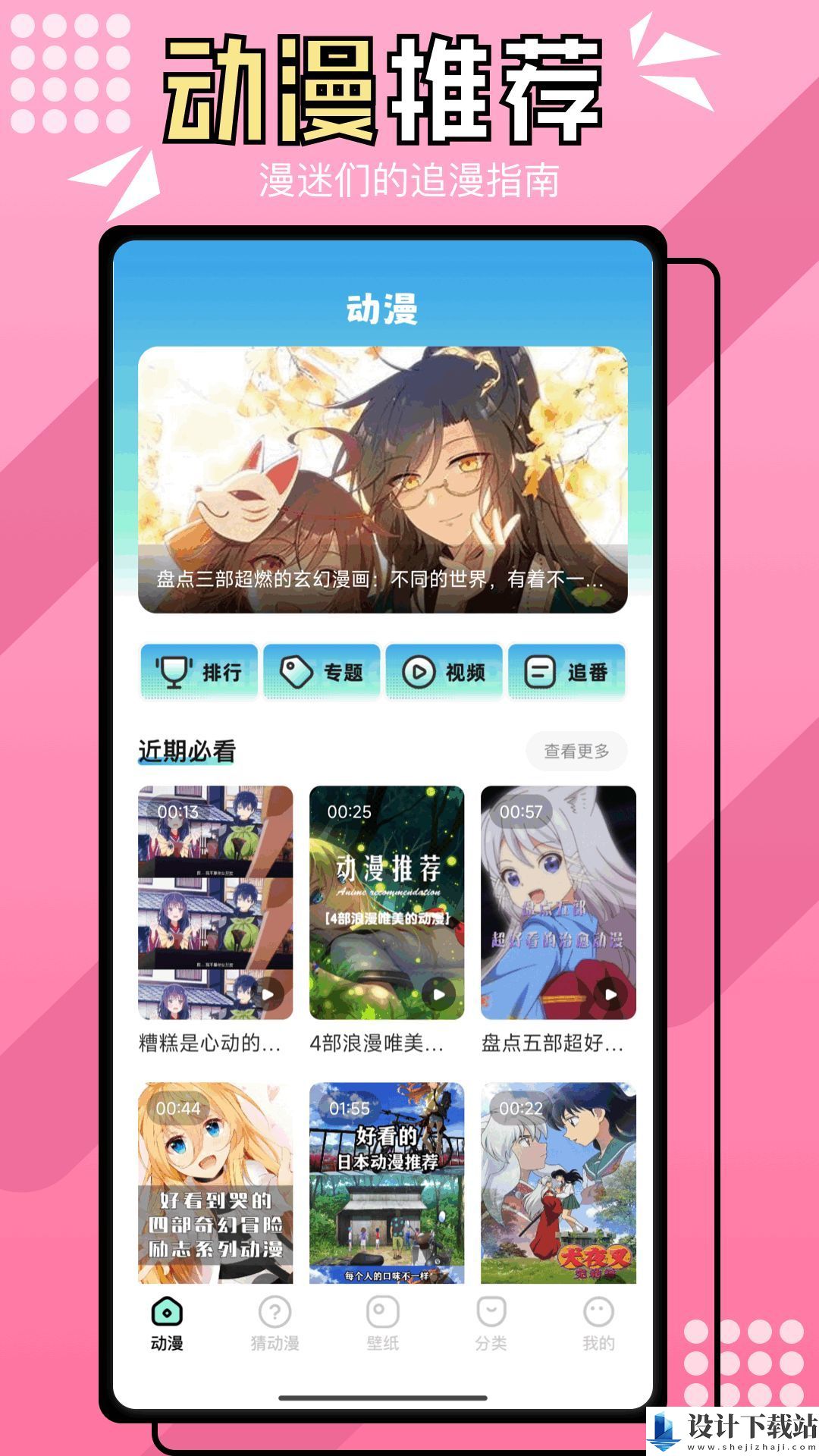 囧次元动漫app正版