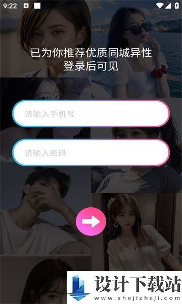 蛋堡交友app-蛋堡交友app安装免费下载v1.0.0