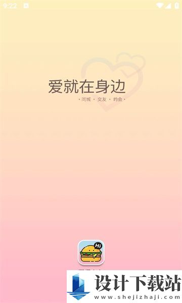 蛋堡交友app-蛋堡交友app安装免费下载v1.0.0