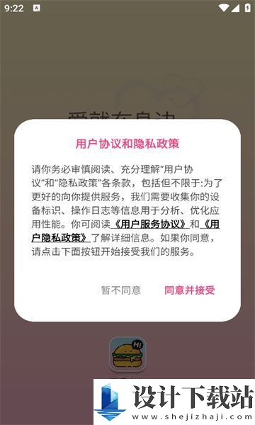 蛋堡交友app-蛋堡交友app安装免费下载v1.0.0