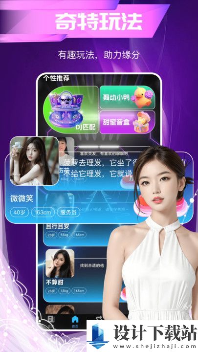 流连交友app-流连交友appapp官网免费下载v1.0.0